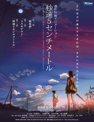 5 Centimeters Per Second (5Cm/S) đọc online