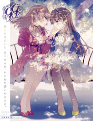 A Secret Just Between You And Me