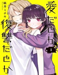 Aida Toka Fukushuuda Toka đọc online