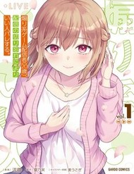 Aorikei Game Haishinsha (20-Sai), Haishin No Kiri Wasure Ni Yori Ii Hito Bare Suru. đọc online