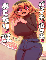 Bà Chị Goá Vợ Mít Ướt Nhà Bên đọc online