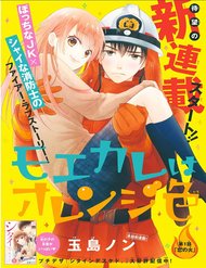 Bạn Trai Tôi Là Lính Cứu Hỏa đọc online