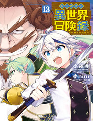 Biên Niên Sử Quý Tộc Tái Sinh Ở Thế Giới Khác