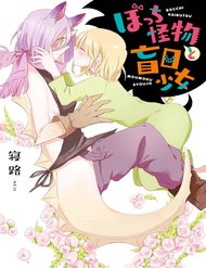 Bocchi Kaibutsu To Moumoku Shoujo đọc online