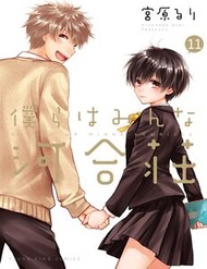 Bokura Wa Minna Kawai-Sou đọc online