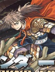 Bounder - Saikyou No Shounen Kou đọc online