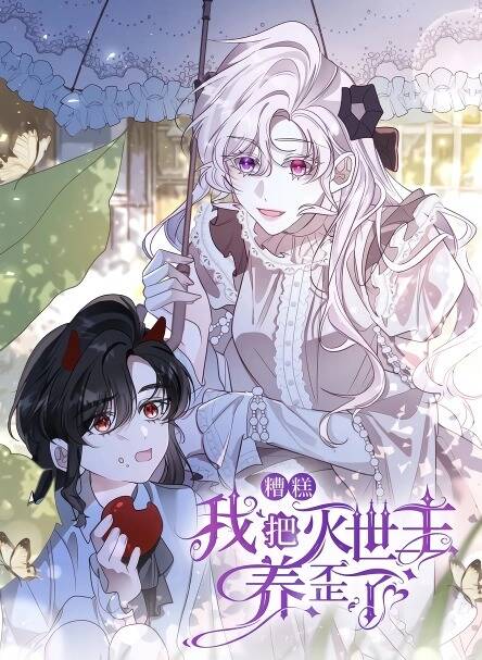 Chết Rồi, Tôi Đã Nuôi Nhầm Kẻ Hủy Diệt Thế Giới đọc online