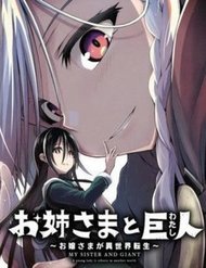 Chị Gái Tôi Và Người Khổng Lồ đọc online