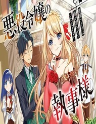 Chuyển Sinh Thành Quản Gia Học Việc đọc online