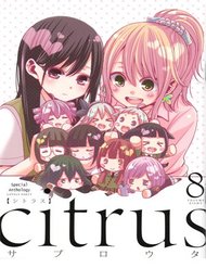 Citrus Anothology: Lovely Party đọc online
