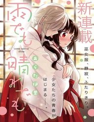 Come Rain Or Shine đọc online