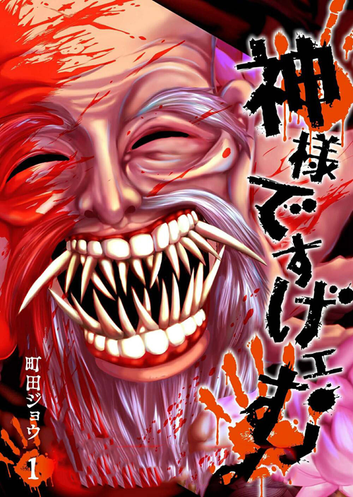 Cuộc Chơi Của Các Vị Thần đọc online