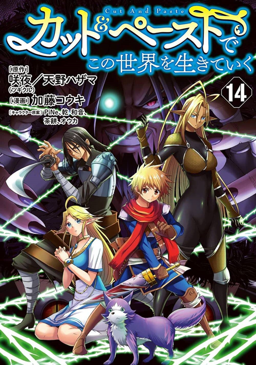Cut & Paste De Kono Sekai Wo Ikite Iku đọc online