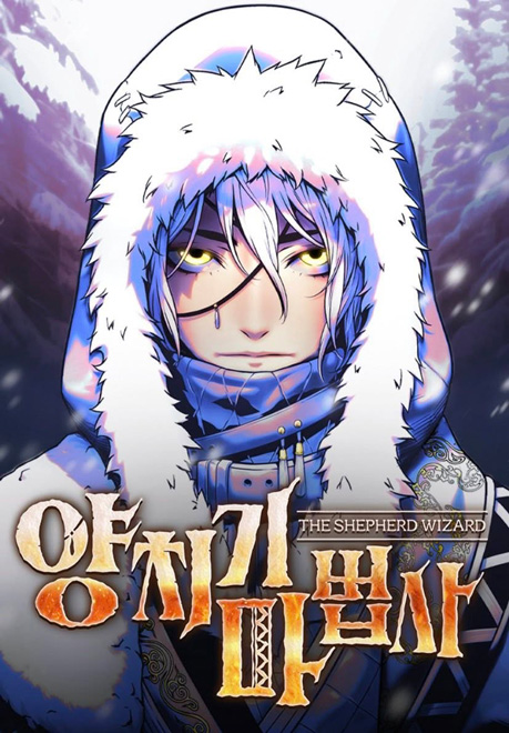 Đại Ma Pháp Sư Chăn Cừu