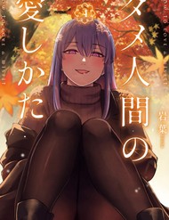 Dame Ningen No Aishikata