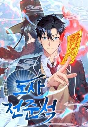 Đạo Sĩ Jeon Jun-Seok đọc online