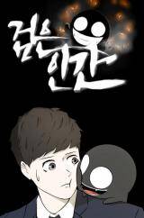 Dark Mortal (Official) đọc online