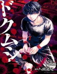 Doku Mushi - The Ruins Hotel đọc online