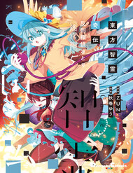 Đông Phương Trí Linh Kỳ Truyện ~ Thám Tử Bất Tuân Satori đọc online