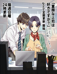 Em Có Thích Một Cấp Trên Mặt Búng Ra Sữa Không? đọc online