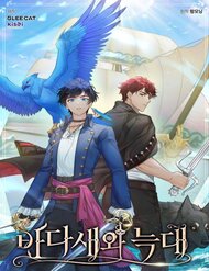 Hải Âu & Sói Hoang đọc online