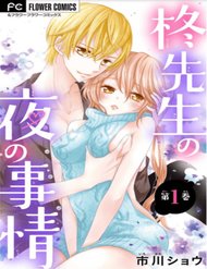 Hiiragi-Sensei No Yoru No Jijou đọc online