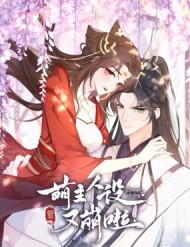 Hình Tượng Manh Chủ Lại Bị Phá Nát Rồi! đọc online