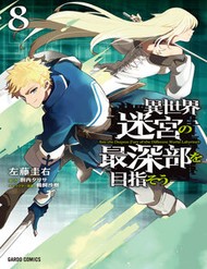 Isekai Meikyuu No Saishinbu Wo Mezasou đọc online