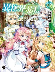 Isekai Yakkyoku đọc online