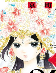 Kagehime No Konrei đọc online