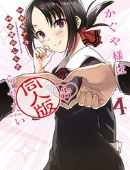 Kaguya Muốn Được Tỏ Tình (Phiên Bản Doujinshi) đọc online