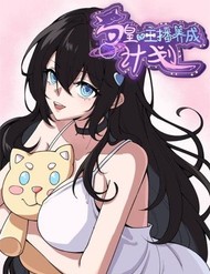 Kế Hoạch Nuôi Dưỡng Streamer Của Cẩu Hoàng đọc online