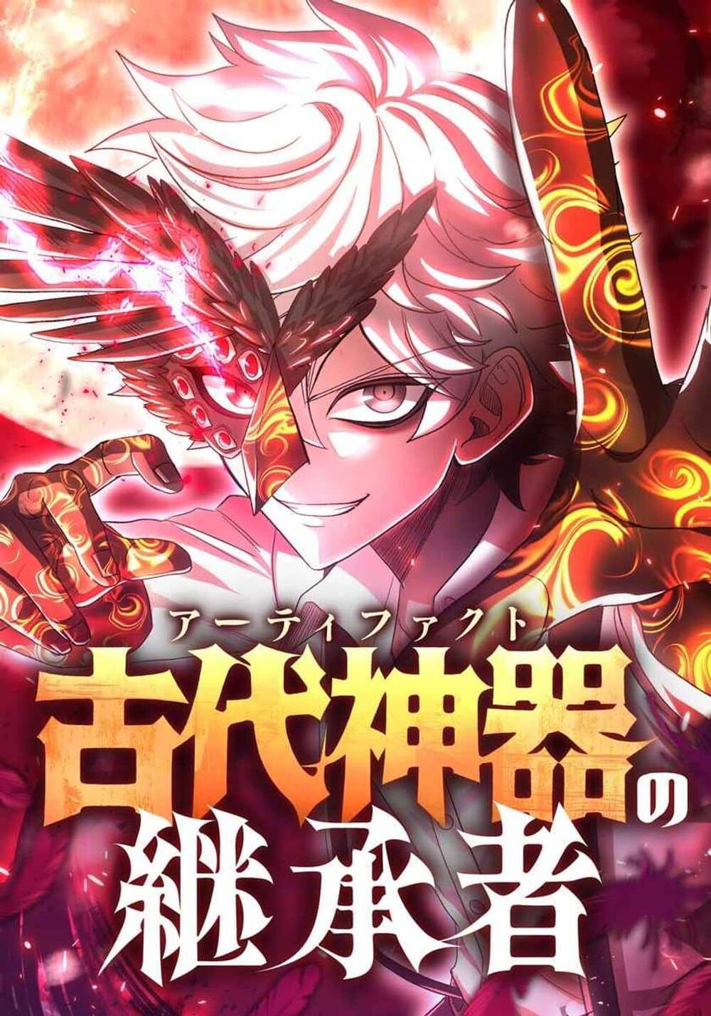 Kế Thừa Thần Khí Viễn Cổ (Artifact) đọc online