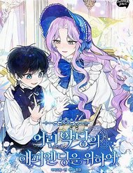 Kết Thúc Có Hậu Cho Nhân Vật Phản Diện Trẻ Tuổi đọc online