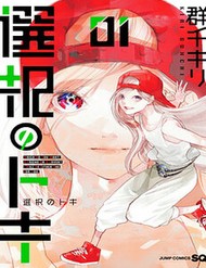 Khoảnh Khắc Lựa Chọn đọc online