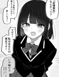 Kioku Soushitsu No Ore O Karakatte Kuru Imouto