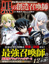 Kuro No Souzou Shoukanshi - Tenseisha No Hangyaku đọc online
