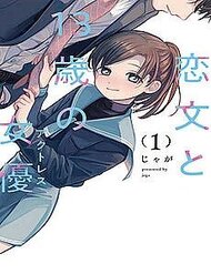 Lá Thư Tình Và Nữ Diễn Viên 13 Tuổi đọc online