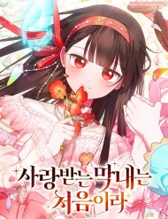 Lần Đầu Bé Út Được Yêu Thương đọc online