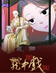 Lung Trung Hý - Drama Trong Lồng đọc online
