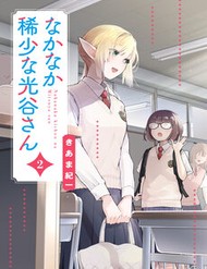 Nàng Mitsuya Thật Hiếm Thấy