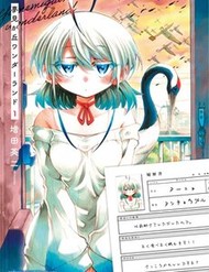 Ngọn Đồi Ước Mơ Wonderland đọc online