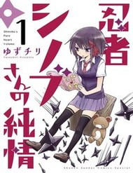 Ninja Shinobu-San No Junjou đọc online