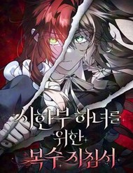 Nữ Hầu Báo Thù: Thời Khắc Cuối Cùng đọc online