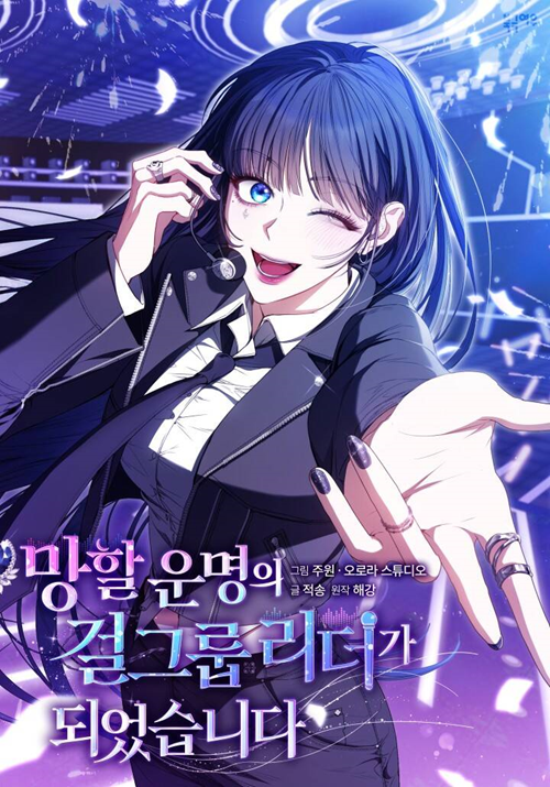 Nữ Hoàng Opera đọc online