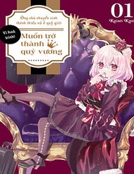 Ông Chú Chuyển Sinh Thành Thiếu Nữ Ở Quỷ Giới, Muốn Trở Thành Quỷ Vương Vì Hòa Bình đọc online