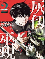 Pháp Sư Tro Tàn đọc online