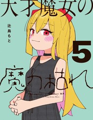 Phù Thủy Thiên Tài Hết Mana Rồi!