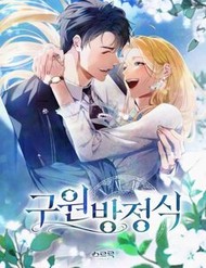 Phương Trình Cứu Rỗi Tôi đọc online