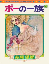 Poe No Ichizoku - Gia Tộc Poe đọc online